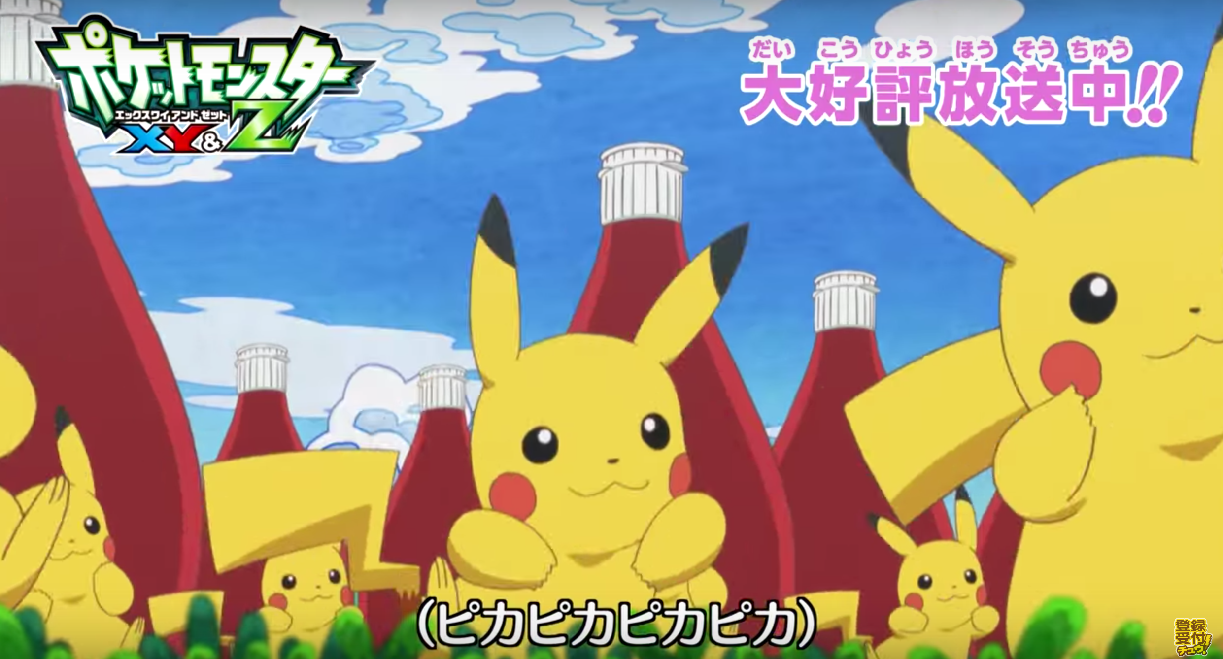 Listen To The New Pokemon Anime Ending Theme Song Unique